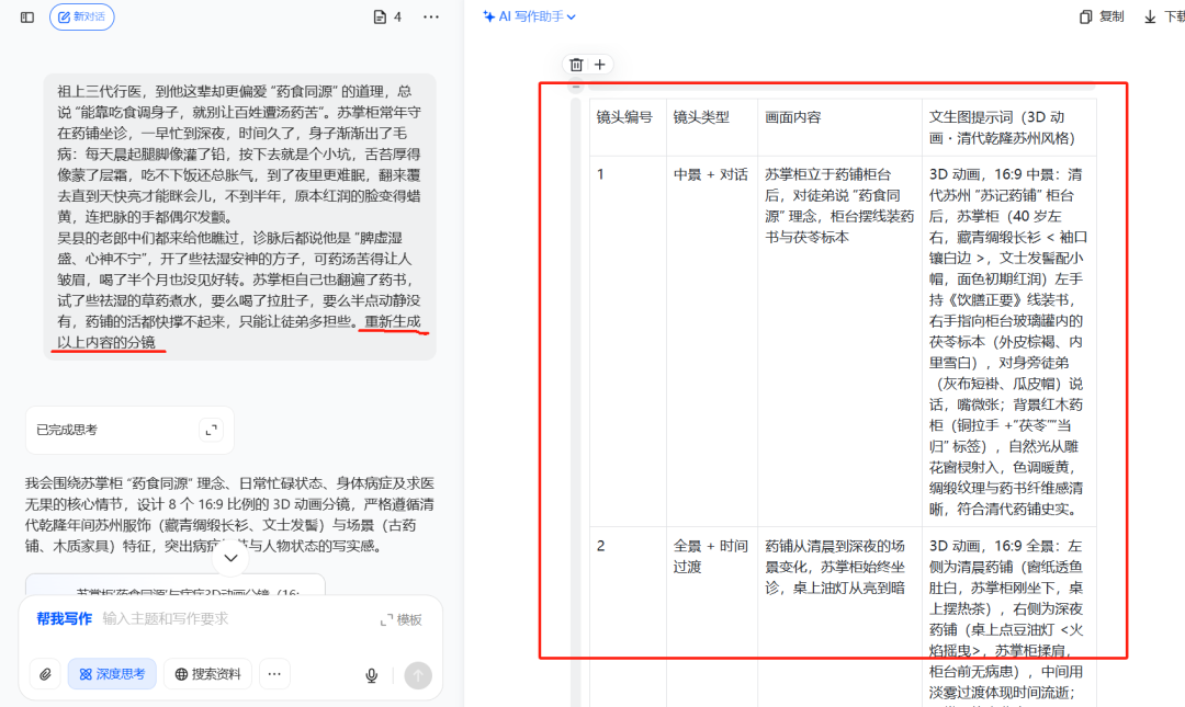 MAKE A SHORT VIDEO OF HERBAL MEDICINE FROM AI