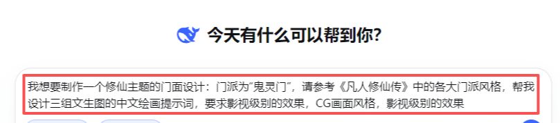 用AI生成修仙门派视频，教你如何拍宗门弟子修仙日常vlog短视频