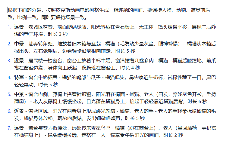 AI视频制作全流程教学，用豆包和即梦AI制作角色一致性的AI短片