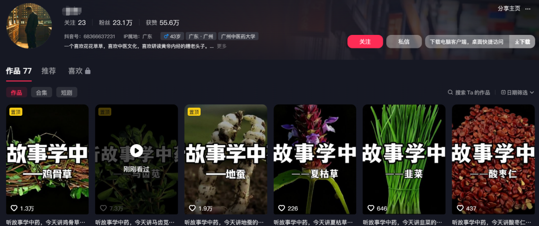 MAKE A SHORT VIDEO OF HERBAL MEDICINE FROM AI