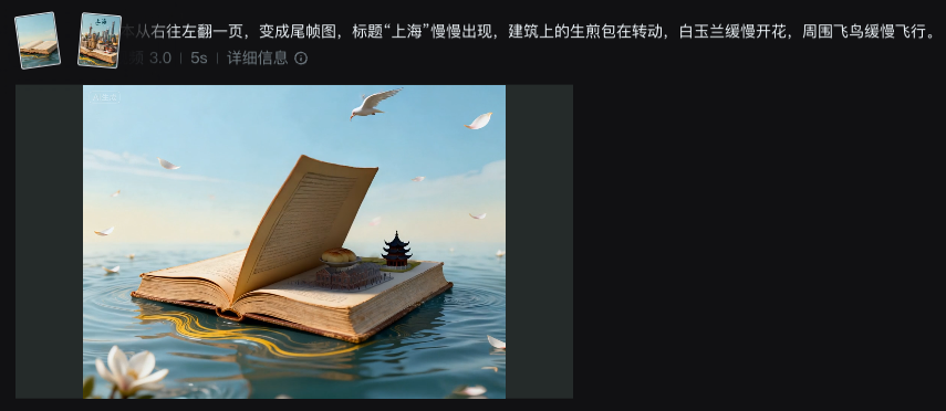 AI文旅新玩法！教你做热门旅游城市微缩景观宣传海报和视频制作教程