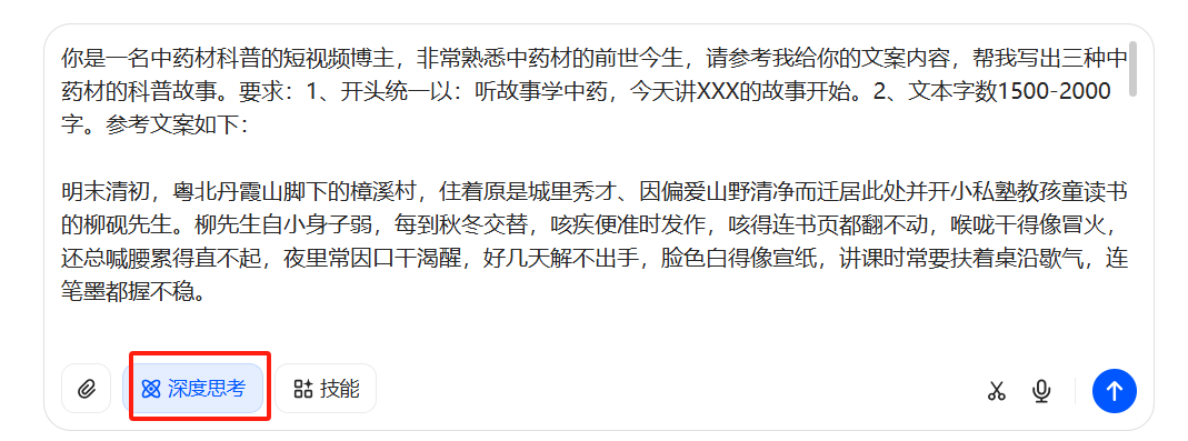 MAKE A SHORT VIDEO OF HERBAL MEDICINE FROM AI