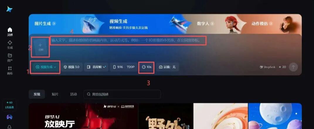 Learn How to Use Douban AI for Batch Image Generation and Copywriting Video Production in 10 Minutes