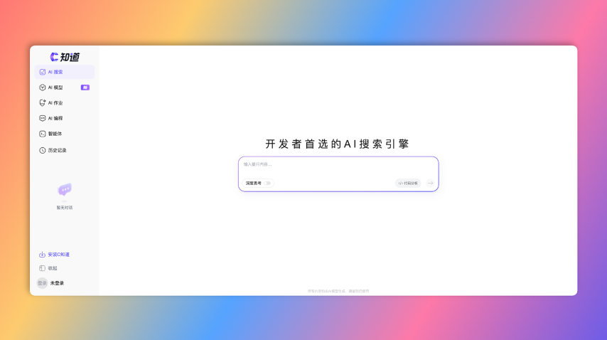 C. KNOW: DEVELOPER'S AI SEARCH ENGINE TO HELP YOU SOLVE PROGRAMMING PROBLEMS