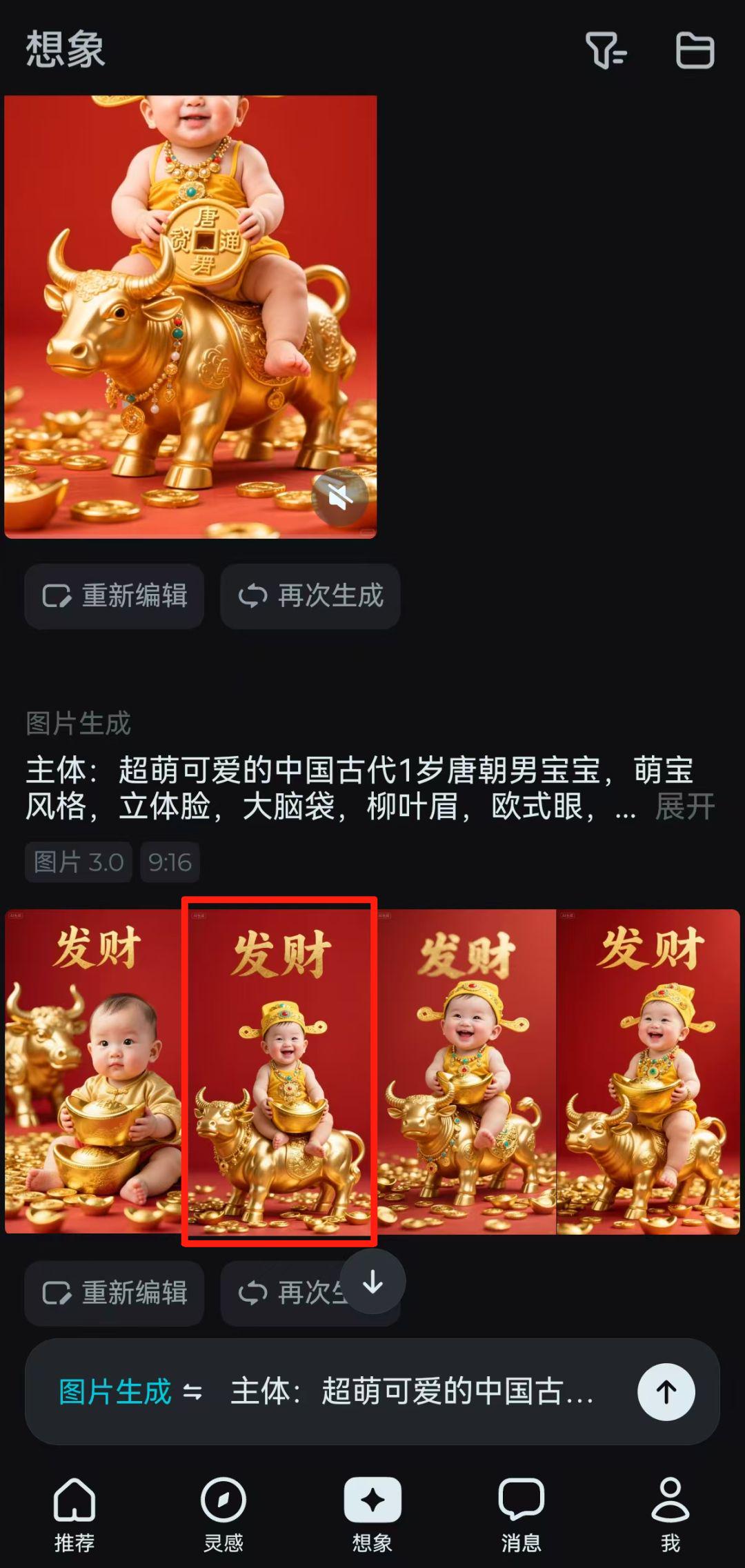 AI generate video practical tutorial, using AI to generate cute children to send blessings digital podcast pop-up video
