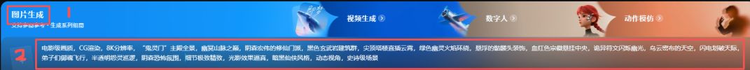用AI生成修仙门派视频，教你如何拍宗门弟子修仙日常vlog短视频