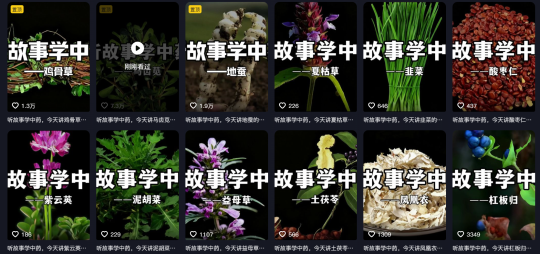 MAKE A SHORT VIDEO OF HERBAL MEDICINE FROM AI