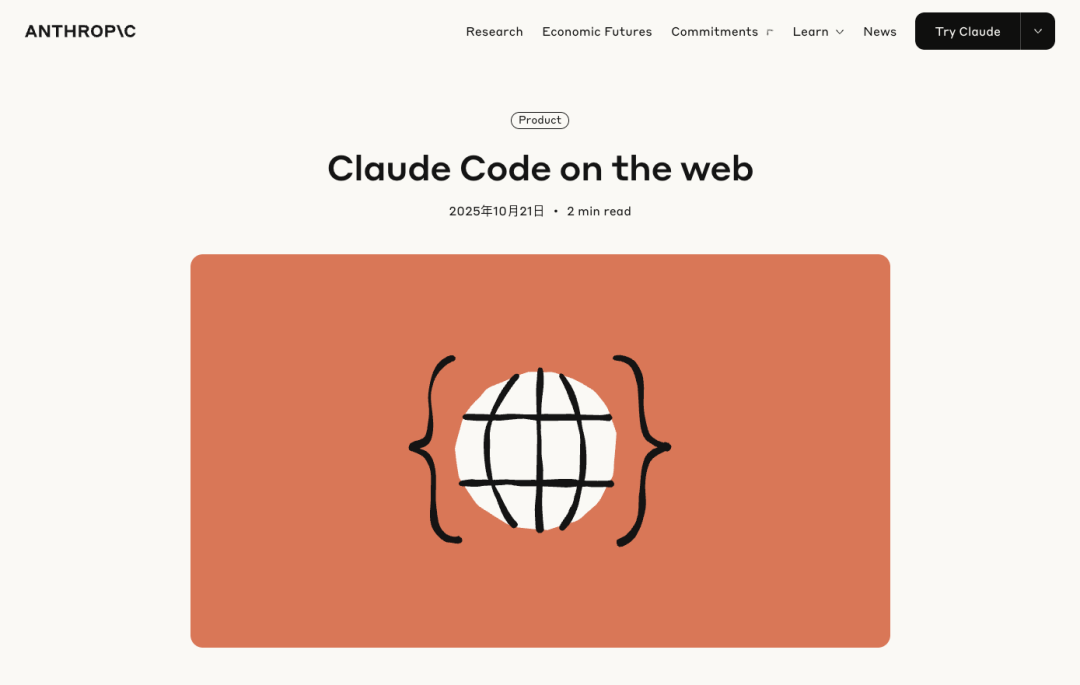 Claude Code page on line: Support multi-task parallel and auto-generated PR