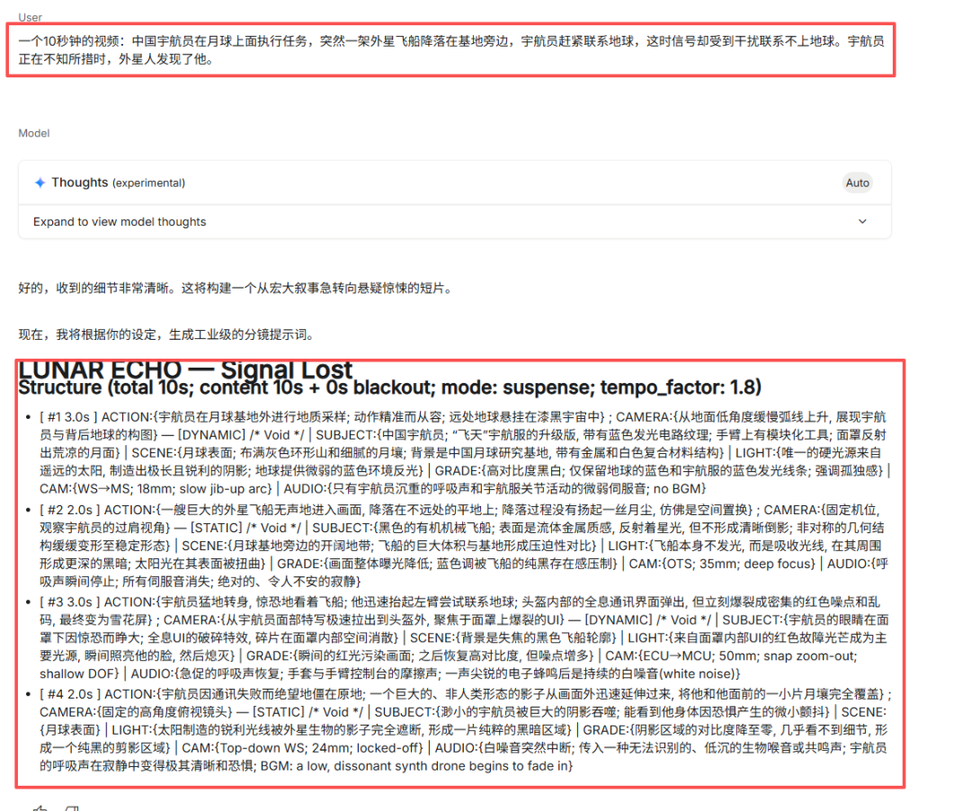 0201f9faj00t4ruof00skd000u000p2m 视频提示词怎么写?AI视频提示词的高级写法