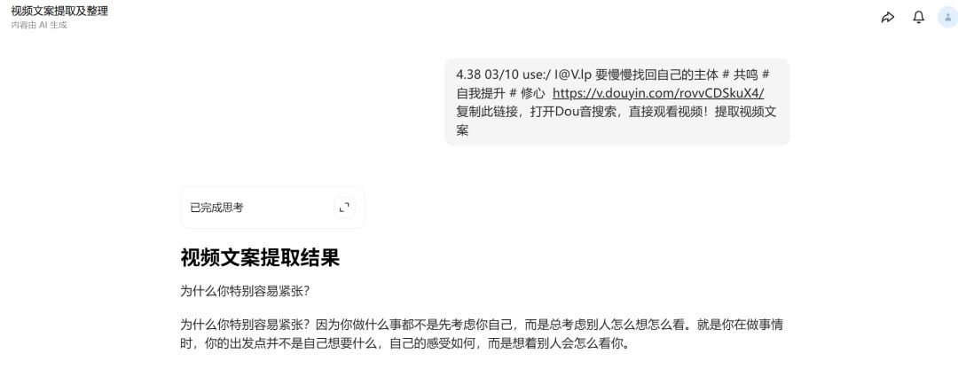 用AI做每日语录短视频教程，爆款语录短视频爆火刷屏