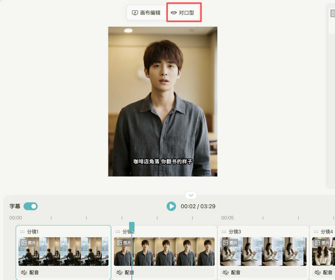 AI视频实用教程，轻松生成多人对口型视频