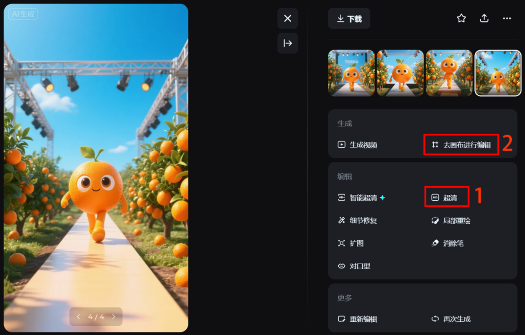 0eb8b22aj00t49zkg00gud000u000j5m AI动画教程,教你用AI做水果英文歌动画视频