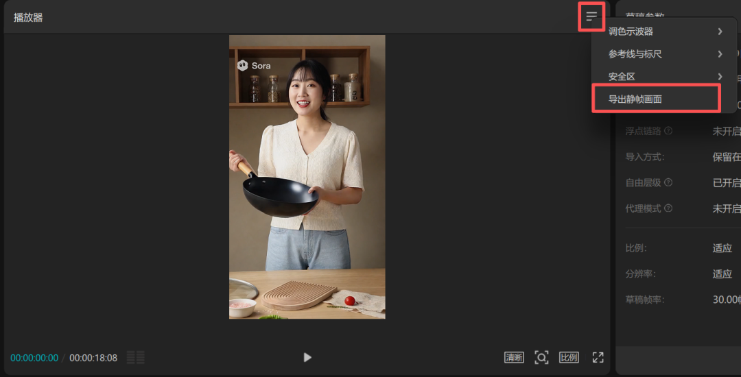 1cae9d1aj00t4ha5n007cd000u000fam 解决AI视频中人物一致性问题,用Sora制作AI带货视频