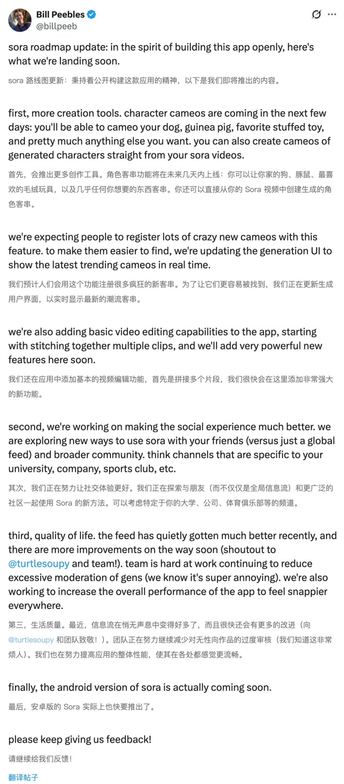 OpenAI Video Generation Application Sora Updates on: Editor, Android App, Social Functions..