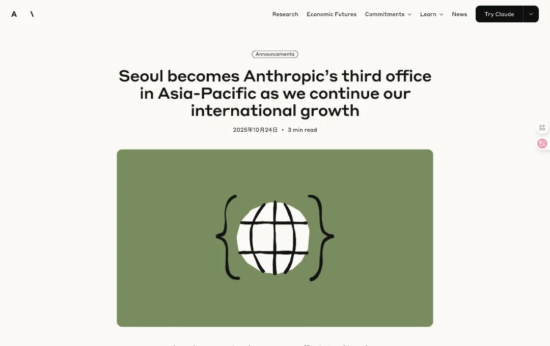 Anthropic Seoul office landed on the spot, Claude used six times more than in Korea