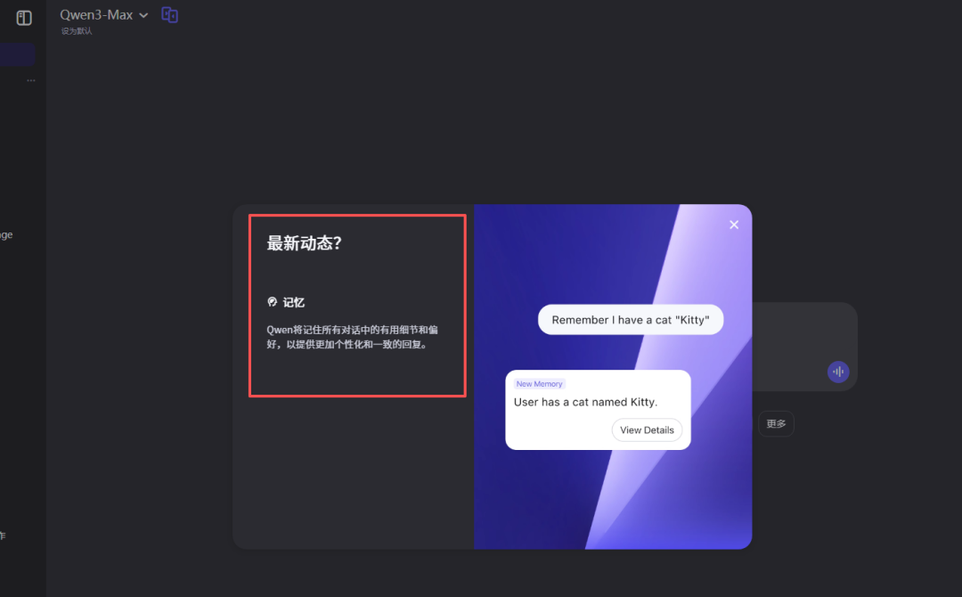 Qwen, bean bag memory function, full alignment to ChatGPT