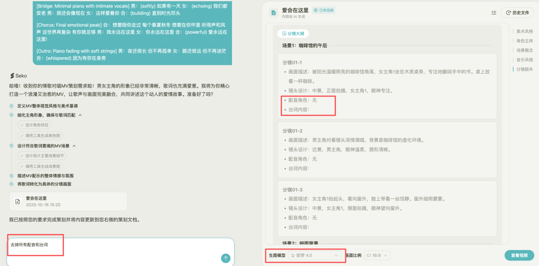 AI视频实用教程，轻松生成多人对口型视频