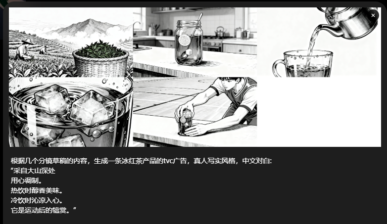 4e09dfccj00t4tore00a8d000lq00clm AI生成商品宣传视频教程,Sora线稿一键制作产品宣传片