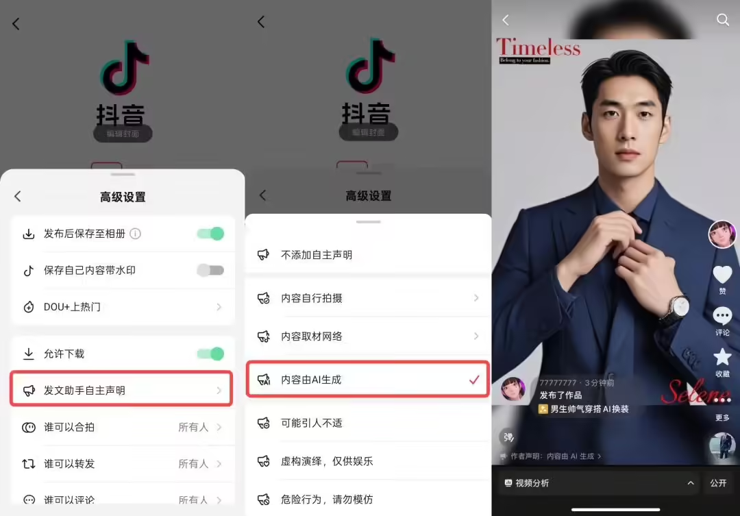 VICE PRESIDENT LEE ZHONG, AI, FALSE NEWS: RUMOURS OF GOVERNANCE IS ONE OF THE MOST IMPORTANT THINGS THIS YEAR