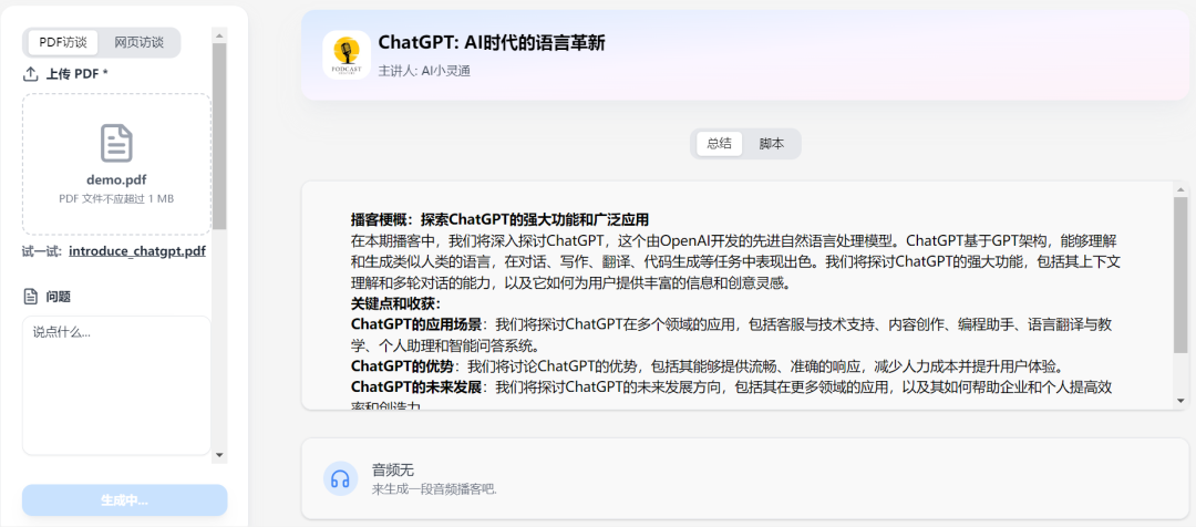 免费语音转文本/字幕，7款免费的语音转文字工具推荐