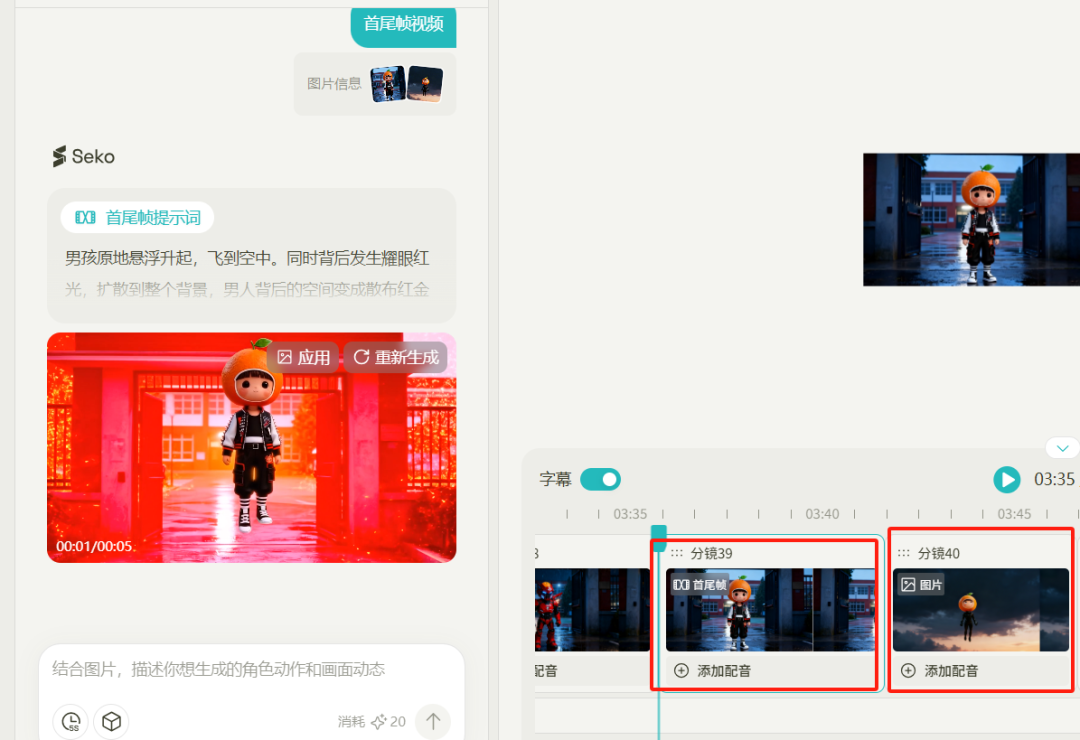 用AI实现人物机甲变身CG效果，AI视频实操演示教程！附提示词