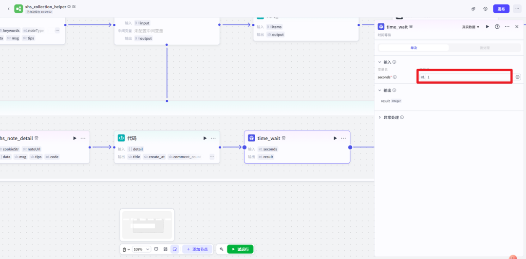扣子coze智能体搭建教程，一键自动采集1000条小红书爆款笔记