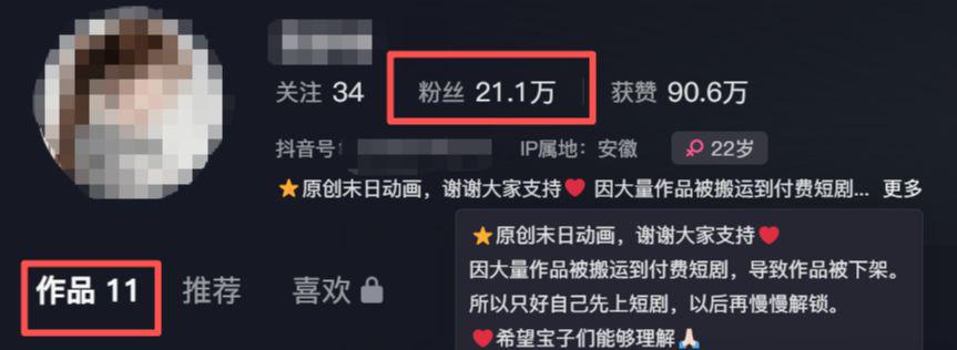 AI短剧教程，5分钟制作漫画小说短视频