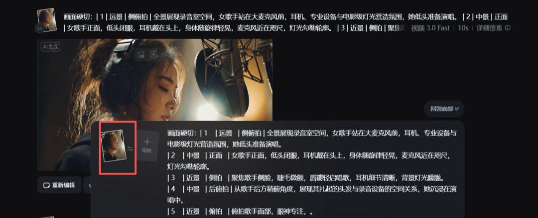 6f97fa2aj00t4ruxj001ld000u000c7p AI改编爆款神曲,手把手教你制作音乐MV《没出息》