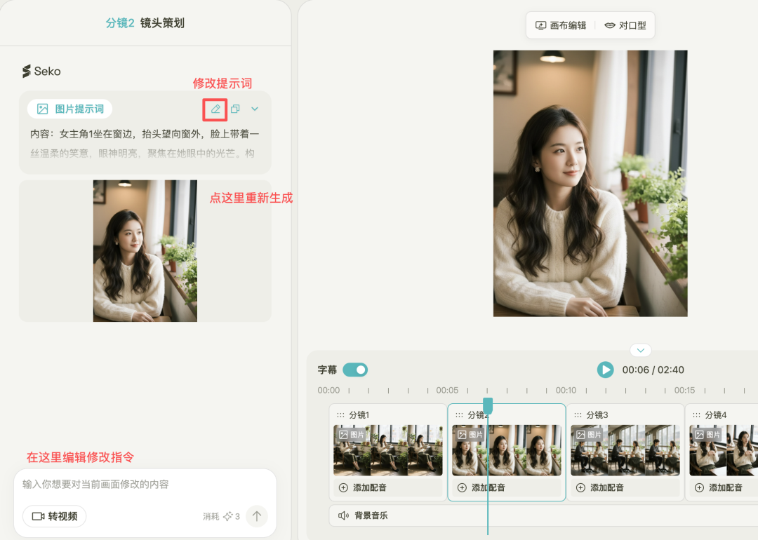 AI视频实用教程，轻松生成多人对口型视频