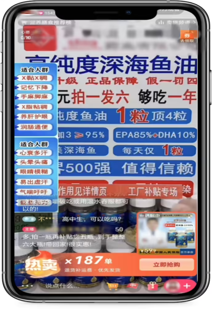 7a4deb34j00t47jxb00nyd000j600rwp AI 冒充央视主持人卖鱼油,北京查处首例滥用 AI 技术发布虚假广告案