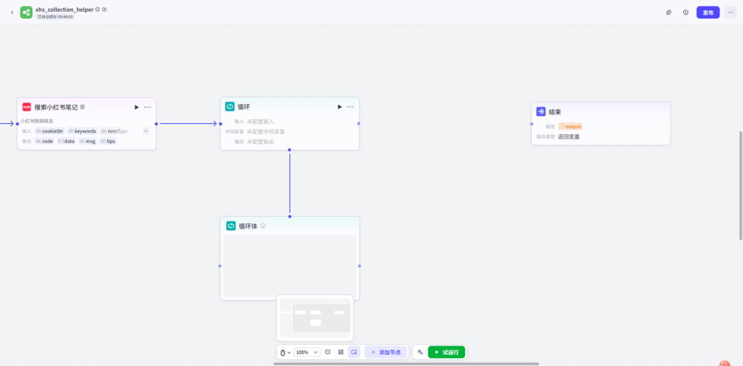 扣子coze智能体搭建教程，一键自动采集1000条小红书爆款笔记
