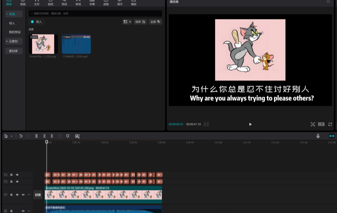 用AI做每日语录短视频教程，爆款语录短视频爆火刷屏