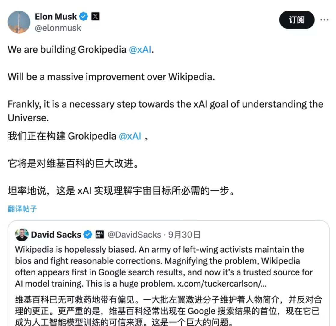 Mask will push xAI-driven encyclopedia, Grokipedia, claiming accuracy and neutrality will exceed Wiki