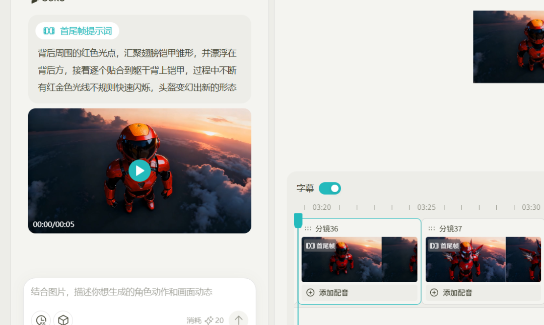 用AI实现人物机甲变身CG效果，AI视频实操演示教程！附提示词