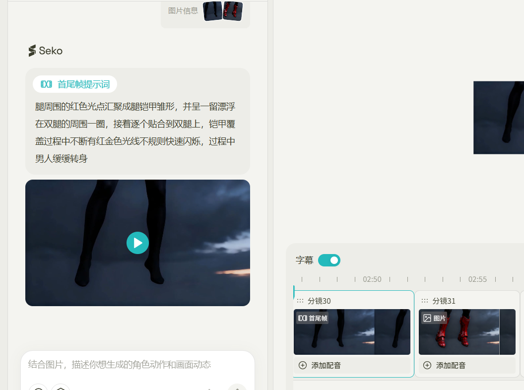 用AI实现人物机甲变身CG效果，AI视频实操演示教程！附提示词