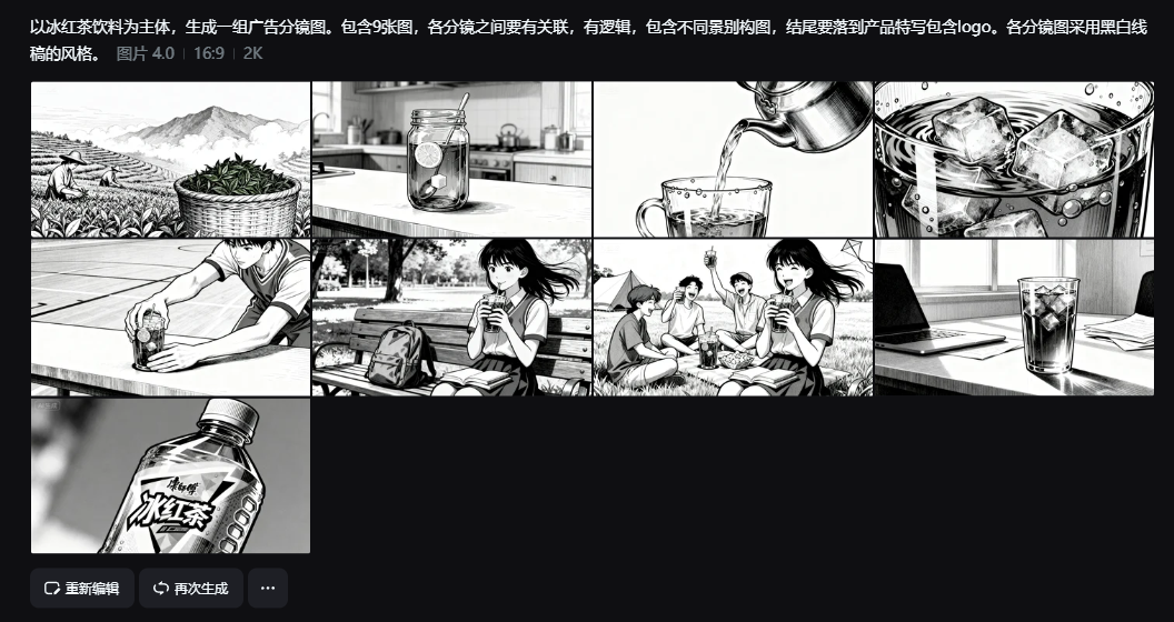 AI produces a video course on commodity promotion, Sora line-by-line production of a product promotional film