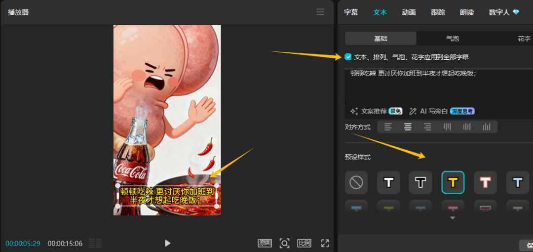 短视频带货变现，用AI做爆款养生视频教程