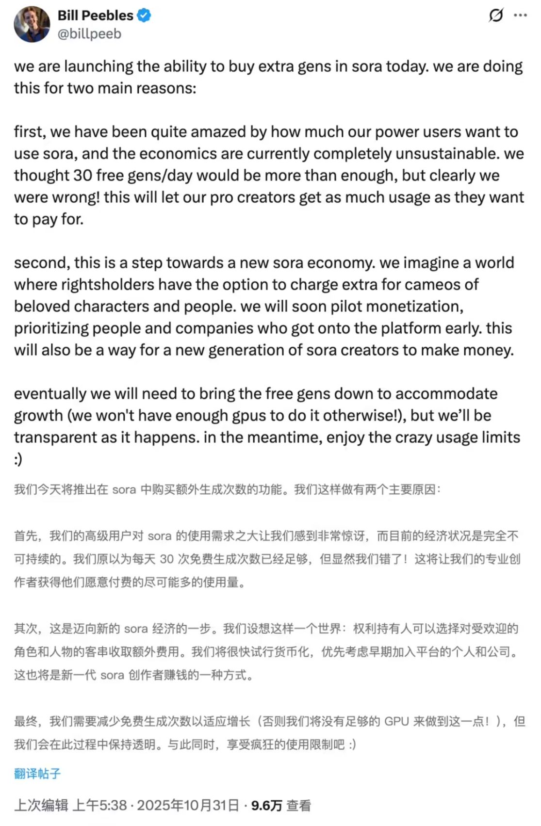 GPU resources are urgent, OpenAI plans to reduce Sora free video generation