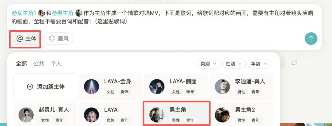 AI视频实用教程，轻松生成多人对口型视频