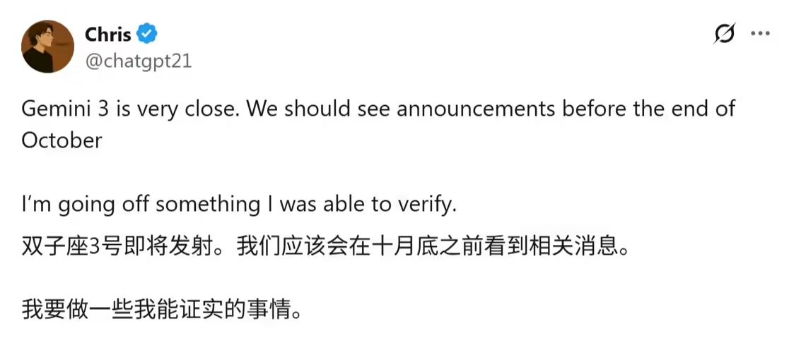 Google's strongest model Gemini 3.0 is exposed. October 22nd