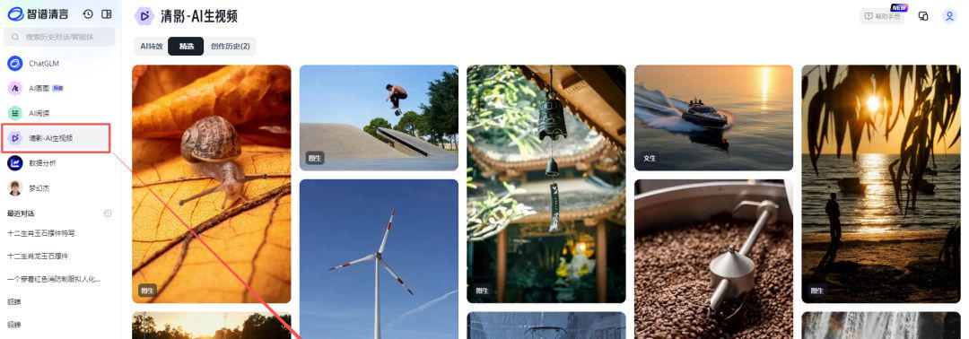 b681da23j00t47y080021d000u000aip 视频创作神器,4个免费AI视频生成工具无限生成没有套路