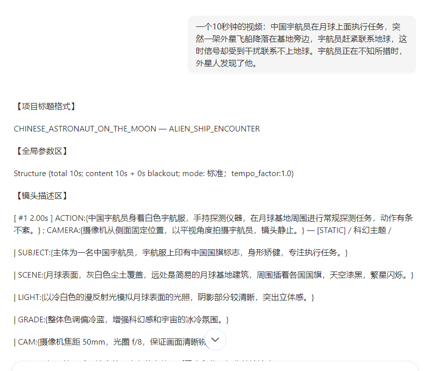 bf7b0f97j00t4ruof002bd000o900kbm 视频提示词怎么写?AI视频提示词的高级写法