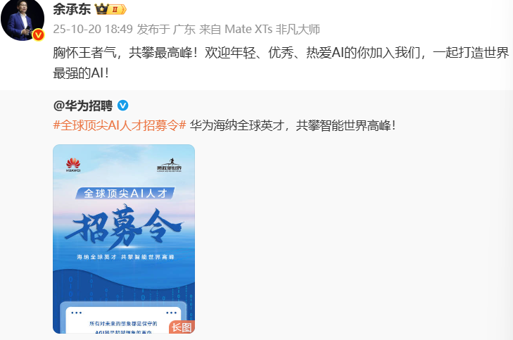 IN ORDER TO RECRUIT THE WORLD'S TOP TALENT, CHINA'S GOAL IS TO MAKE THE WORLD'S STRONGEST AI