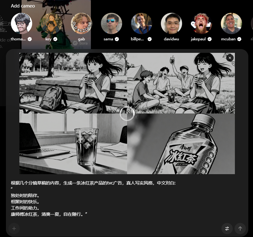 cbd9fa23j00t4tore00i0d000mi00l2m AI生成商品宣传视频教程,Sora线稿一键制作产品宣传片