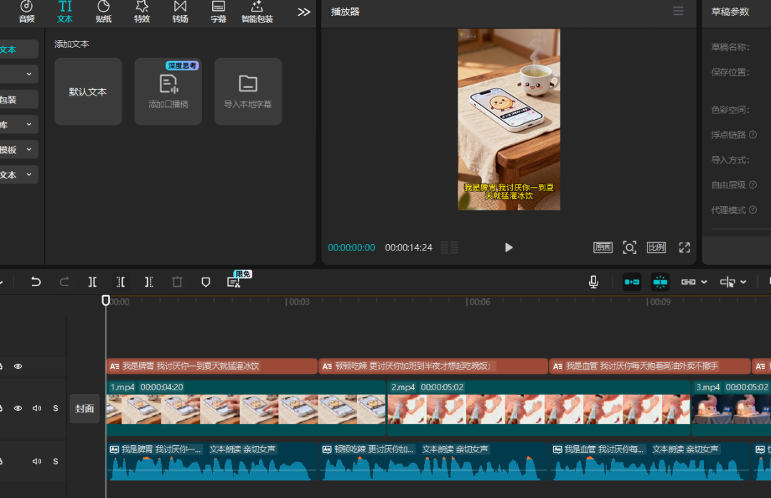短视频带货变现，用AI做爆款养生视频教程