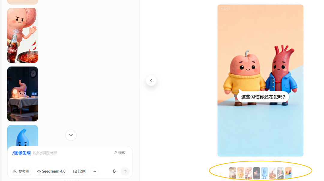 短视频带货变现，用AI做爆款养生视频教程