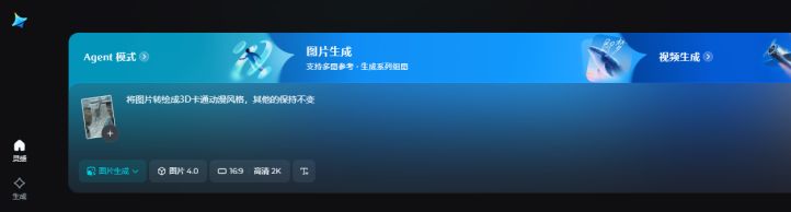 d38369b2j00t4msw8000dd000k2005ep 3D卡通AI动画怎么制作?用AI把经典影视做成Q版3D卡通动画视频教程