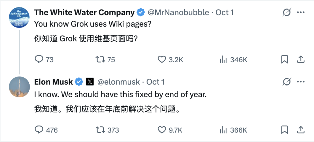 d9b67f77j00t4vj1x0050d000u000dmm 马斯克版百科 Grokipedia 初版上线,被曝大规模复制维基百科内容