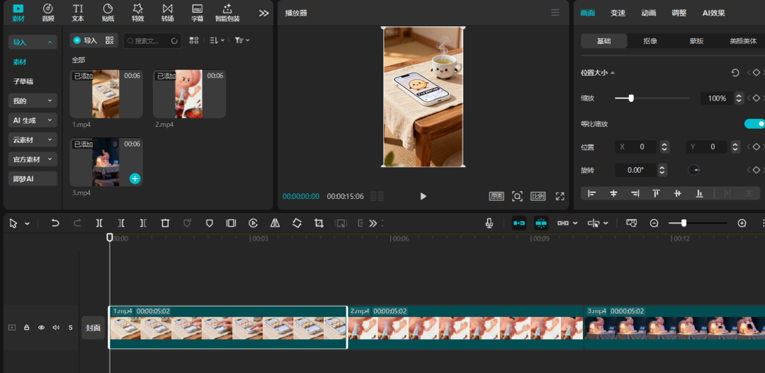 短视频带货变现，用AI做爆款养生视频教程