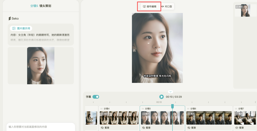 AI视频实用教程，轻松生成多人对口型视频